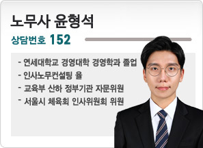 · 노무119.Net ·